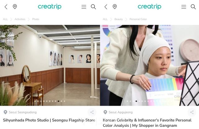 성수 및 압구정 관광 상품 안내 페이지/사진-크리에이트립