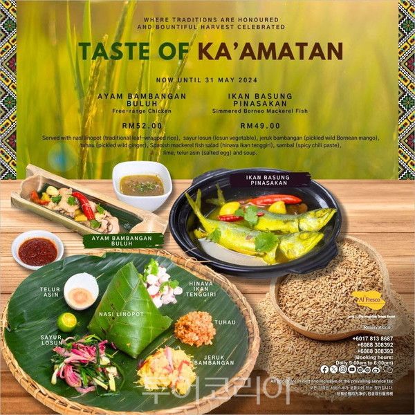 Al-Fresco-Kaamatan-Set