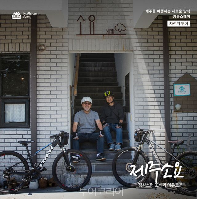 제주 자전거투어&nbsp;맞춤 마을 명소 5선 카드뉴스/사진-제주관광공사