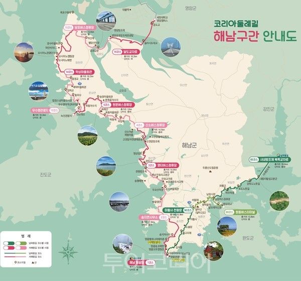 코리아둘레길해남