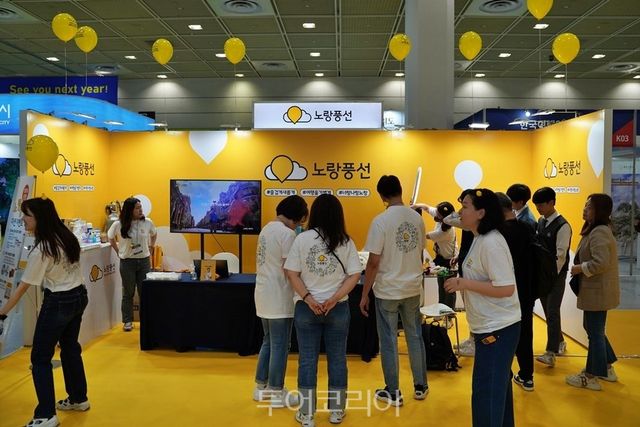 지난 2023년 서울국제관광전 당시 노랑풍선 부스 모습