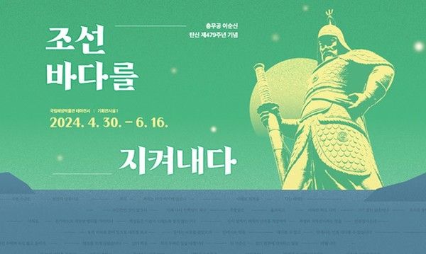 국립해양박물관 테마전시/ 국립해양박물관 홈베이지 캡처