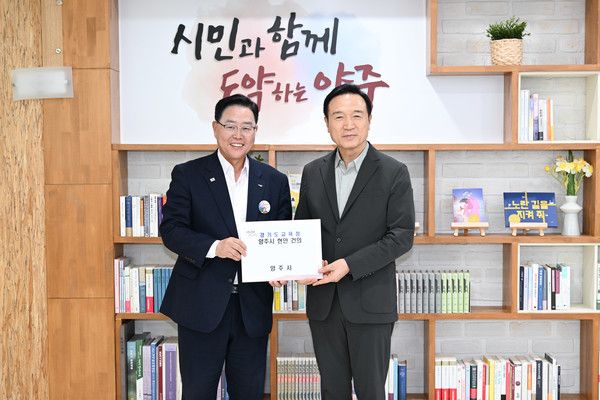 강수현 양주시장 양주시 현안 건의서 임태희 경기도교육감에게 전달 기념촬영 모습(사진제공=양주시청)