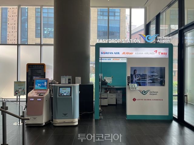 인천공항 이지드랍 서비스 카운터/사진-인천공항공사