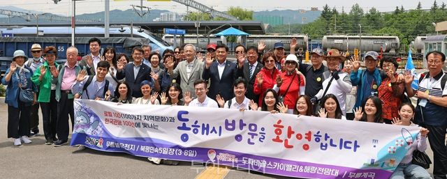 유인촌 장관이 문체부 청년 직원, 코리아넷 명예기자단, ‘로컬100 기차여행 참가자’ 등 40여 명과 함께 오늘(7일)&nbsp;‘로컬100 보러 로컬로(이하 로컬로)’ 여섯 번째 캠페인으로 동해시를 찾았다./사진-문체부