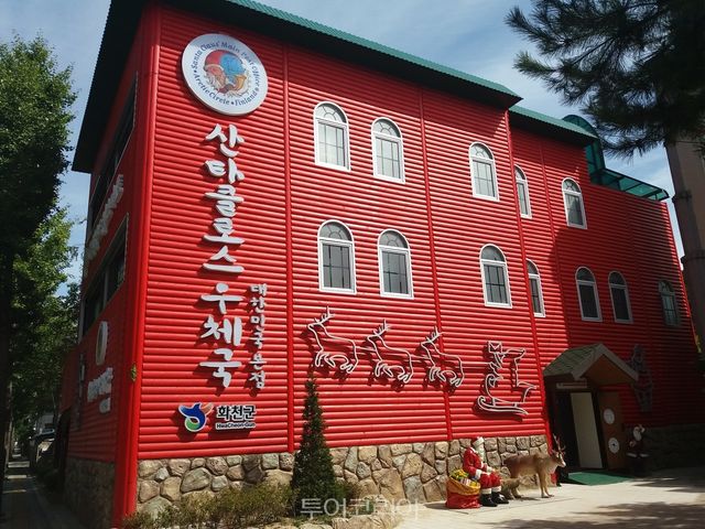 화천 산타 우체국 전경/사진-화천군