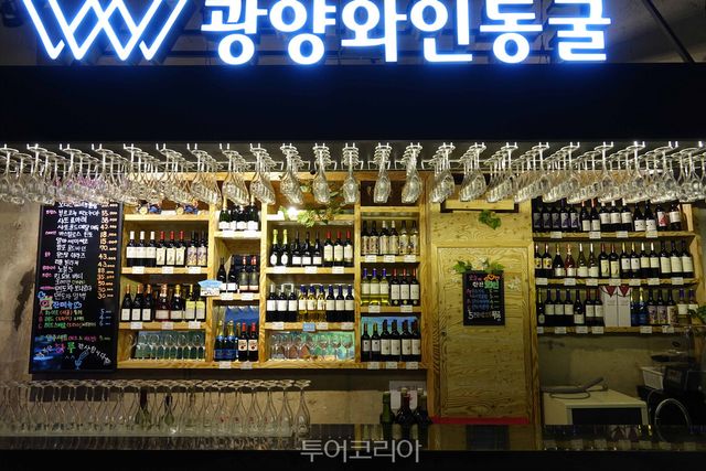 광양부영국제빙상장 와인동굴/사진-광양시