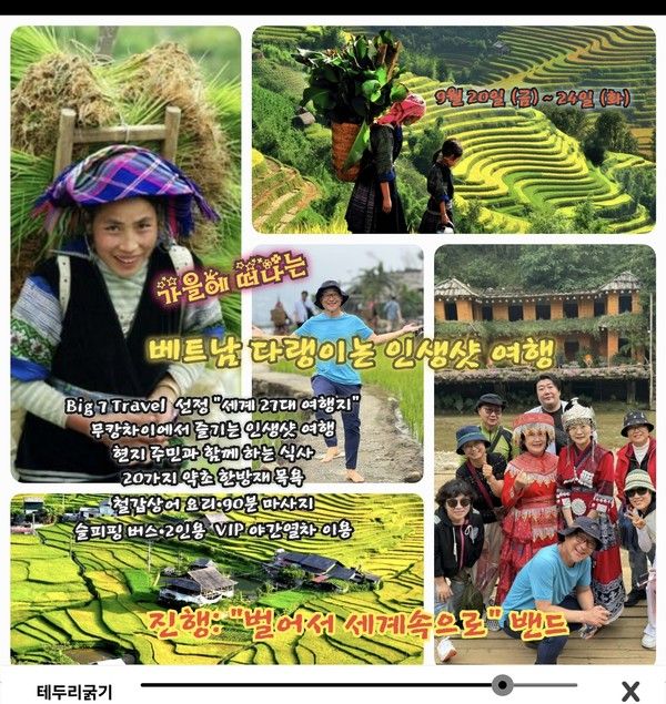 사진 제공: '벌어서 세계속으로' 밴드