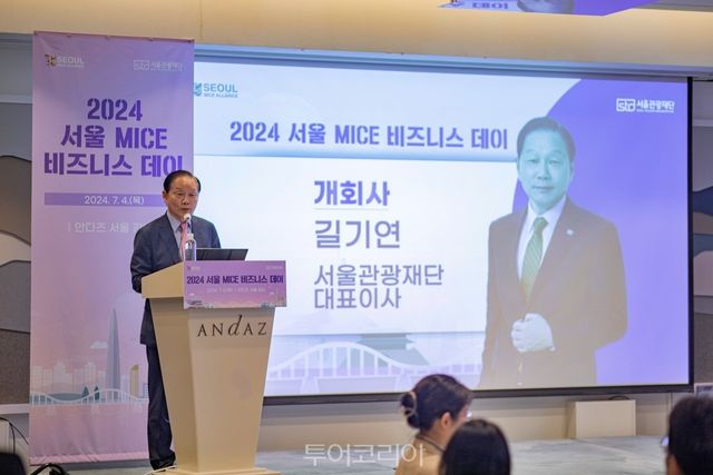 지난&nbsp;4일&nbsp;안다즈 서울 강남에서 열린 '서울 MICE 비즈니스 데이'에서 길기연 대표가 인사말을 하고 있다.