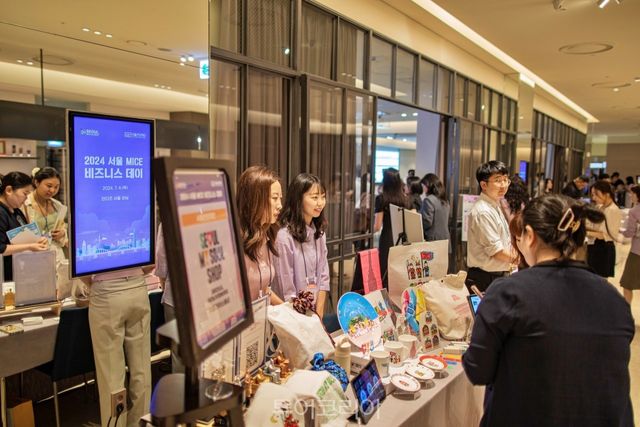 지난&nbsp;4일&nbsp;안다즈 서울 강남에서 열린 '서울 MICE 비즈니스 데이'