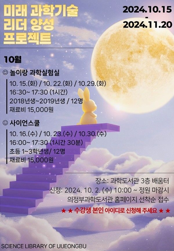 사진제공=의정부시청