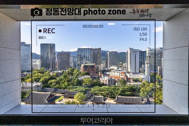 정동전망대 전경/사진-서울관광재단