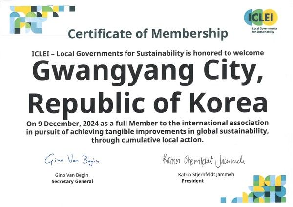 이클레이 가입 인증서. /사진-광양시