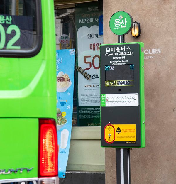 마을버스 정류소 안심벨(해방촌5거리)(사진제공=용산구청)