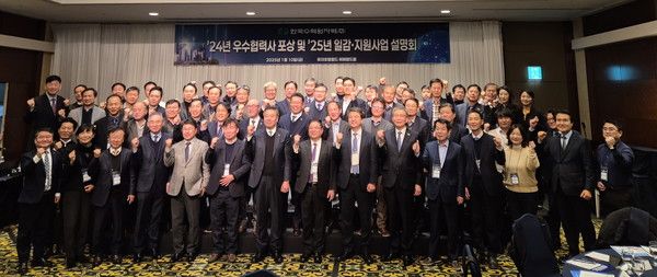 한국수력원자력이 10일 '2024년 우수협력사 포상 및 2025년 일감지원사업 설명회'를 개최했다. /사진-한국수력원자력