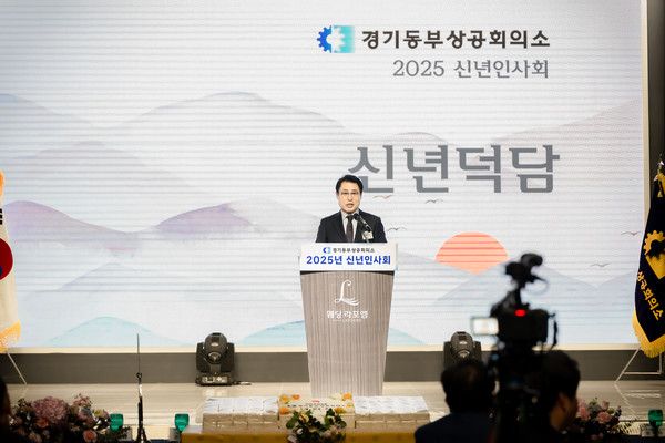 조성대 남양주시의회 의장 2025년 경기동부상공회의소 신년인사회 참석 인사말 모습(사진제공=남양주시의회)