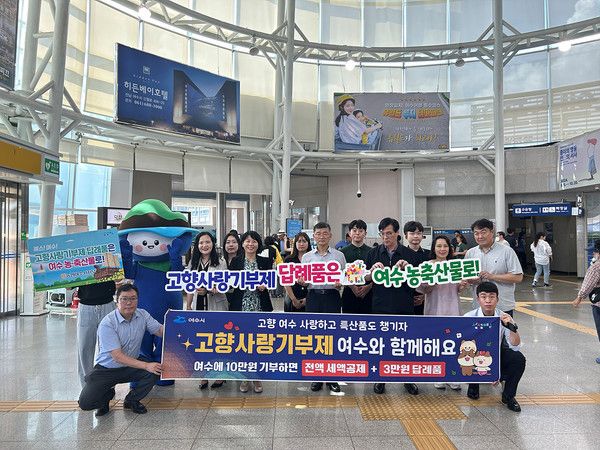 여수시는 지난 추석 명절 귀성객을 대상으로 고향사랑기부제 참여 캠페인을 전개했다. /사진-여수시