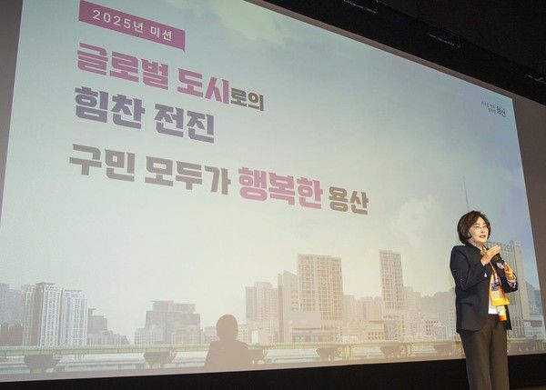 박희영 용산구청장 신년인사회에서 용산미래 비젼 발표 모습(사진제공=용산구청)