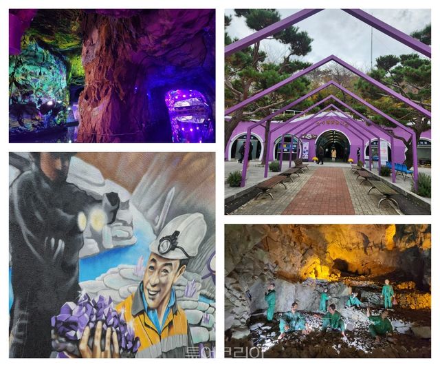 자수정 동굴나라