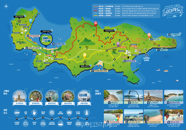 해변 경관그네 해작해작 갯티길 산책 관광 안내지도
