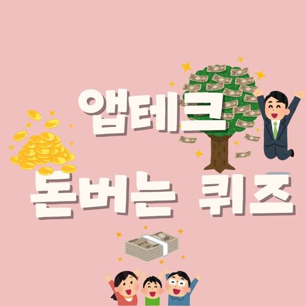 [하나은행 퀴즈] 1월 13일 하나 원큐 축구 퀴즈 Play 정답 대공개