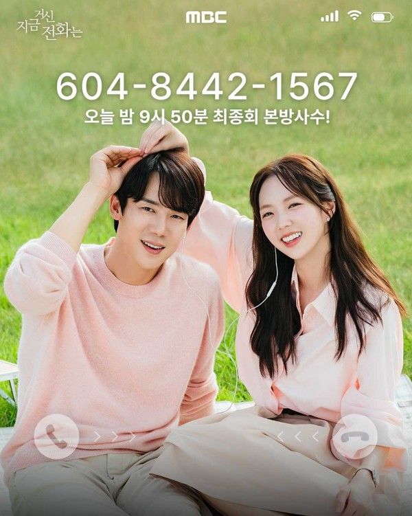 출처: MBC 드라마 SNS