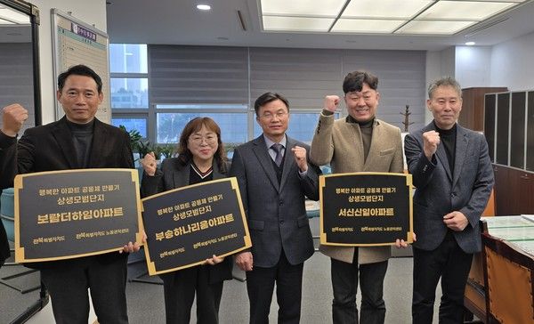 전북특별자치도가 14일 도청 건설교통국장실에서 '공동주택 상생모범단지 표창장 및 동판'을 수여했다./사진-전북도