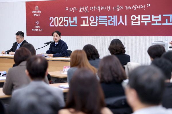 이동환 고양특례시장 2025년 업무보고 진행 모습(사진제공=고양특례시청)
