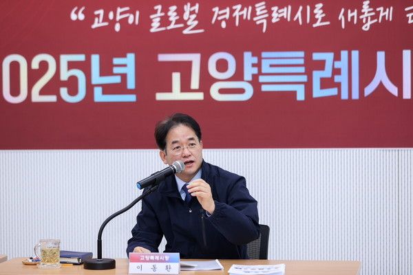 이동환 고양특례시장(사진제공=고양시청)
