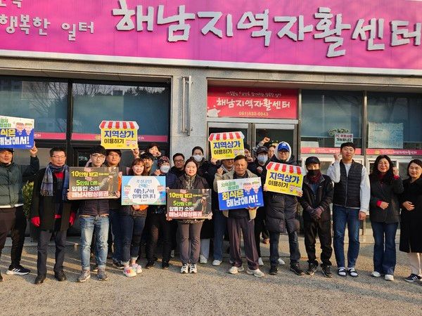 해남군이 민생경제 회복과 경기 활성화를 위해 범군민 소비촉진 캠페인을 전개한다. /사진-해남군