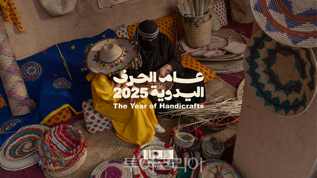 사진/ 사우디아라비아 문화부