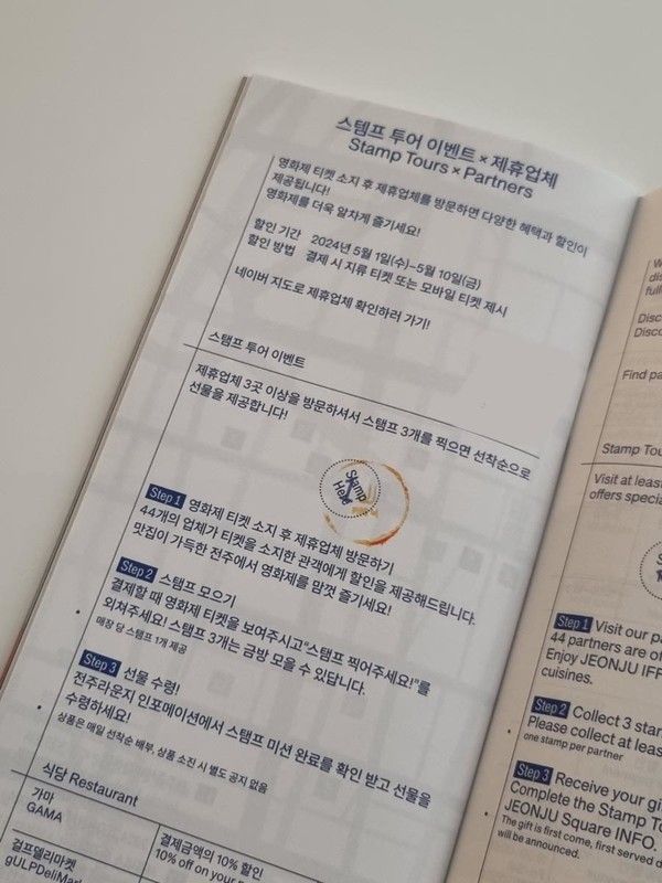 전주국제영화제는 올해 영화제 기간 제휴업체 운영을 대폭 강화할 예정이다. /사진-전주시