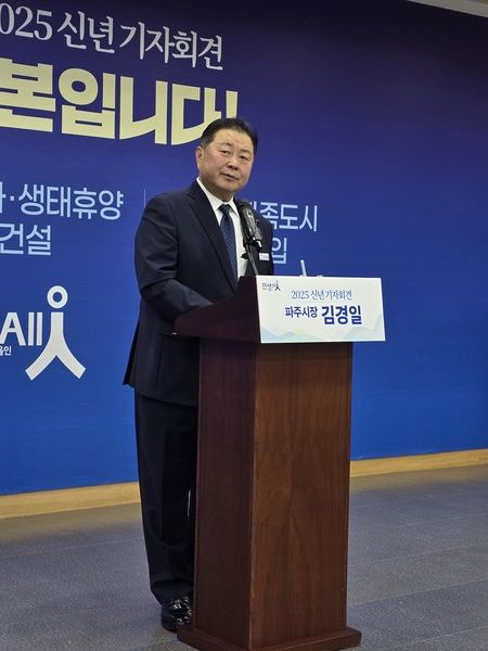 김경일 파주시장