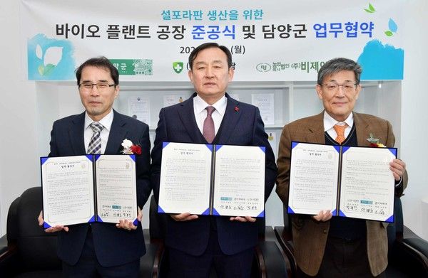 설포라판 공장 준공식. /사진-담양군