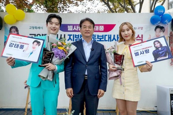 이동환 고양특례시장 지방세홍대사 위촉 기념촬영 모습(사진제공=고양특례시청)