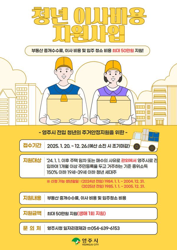 사진제공=영주시청