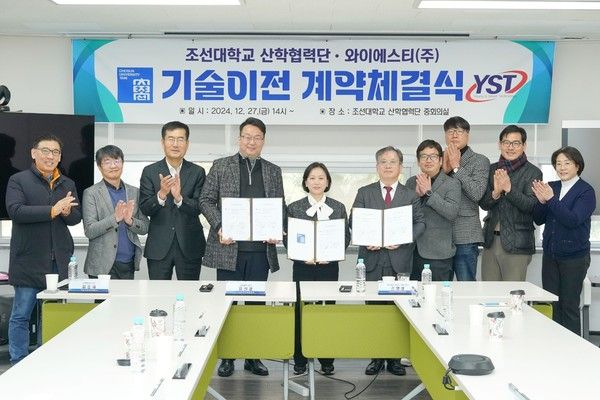 조선대학교 산학협력단과 와이에스티(주)는 최근 조선대학교 산학협력단 중회의실에서 '구강해부학 VR 컨텐츠' 관련 특허기술을 이전하는 계약을 체결했다. /사진-조선대학교 산학협력단