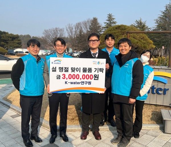 한국수자원공사는 초록우산 대전종합사회복지관 관계자에게 물품 기증서를 전달했다.(왼쪽 두 번째 김병기 한국수자원공사 K-water연구원장) /사진-한국수자원공사