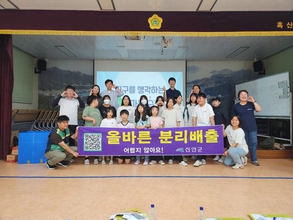 흑산 초등학교 학생들과 자원순환 캠페인. /사진-신안군