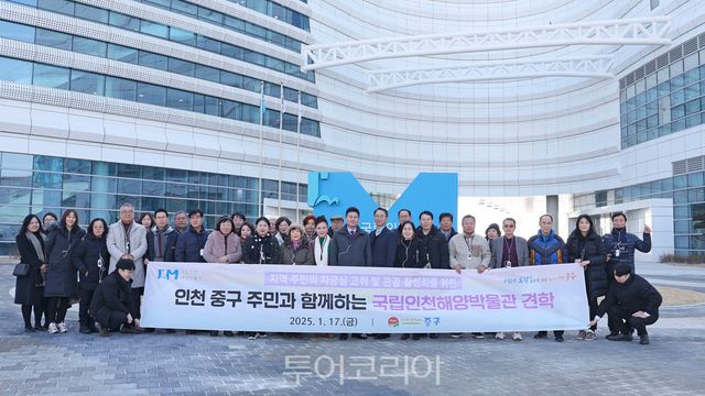 지역 주민과 함께하는 국립인천해양박물관 탐방행사/사진=인천 중구