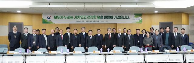 &nbsp;‘산림·임업단체장 소통간담회’가 정부대전청사에서 열렸다./사진-산림청