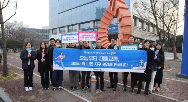 광주교통공사는 22일 서구 마륵동 본사 앞에서 '광주시 대중교통 이용의 날'을 맞아'대·자·보 실천 홍보 캠페인'을 펼쳤다. /사진-광주교통공사