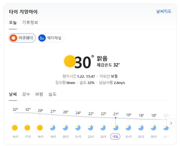 네이버 날씨 정보