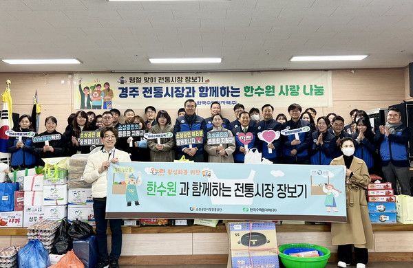 한국수력원자력이 설 명절을 앞둔 22일 '설 명절맞이 전통시장 장보기' 행사를 펼쳤다. /사진-한수원