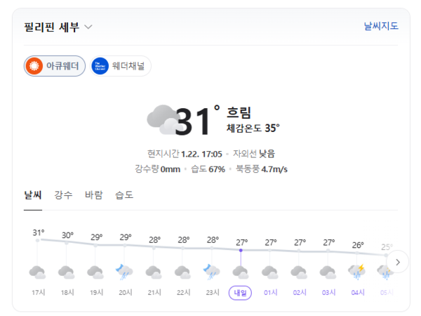 네이버 날씨 정보