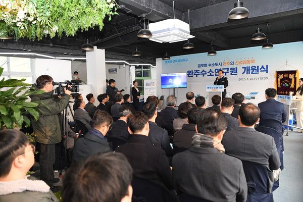 완주군이 22일 우석대학교와 함께 완주수소연구원의 문을 열었다. /사진-완주군