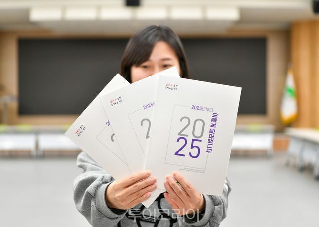 영주시 2025년 달라지는 주요시책·제도 책자 발간