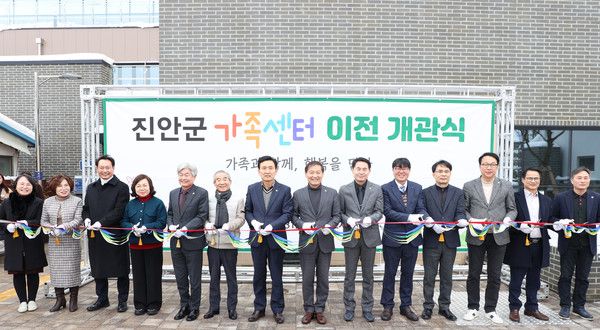 진안군은 31일 진안군가족센터 이전 개관식을 개최했다. /사진-진안군