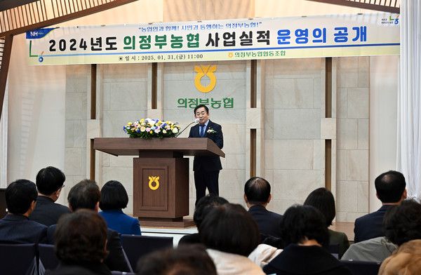 김연균 의정부시의회 의장 의정부농협 사업실적 운영 공개 행사 참석 인사말 모습(사진제공=의정부시의회)
