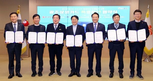 광주시는 최근 행정안전부 주관 '지역경제 회복 우수 지자체' 평가에서 전국 2위에 올라 특별교부세 2억원을 확보했다. /사진-광주시